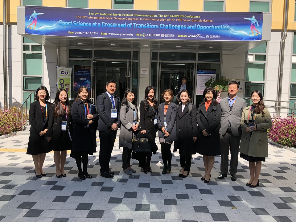 [대학중점연구소] The 56th KAHPERD Conference 이미지