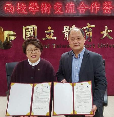 대만국립체육대학교와 자매결연 협정 체결