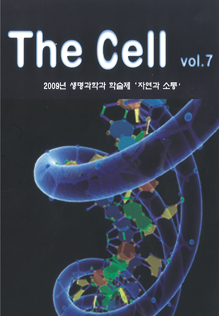 The Cell Vol. 7 (2009) 이미지