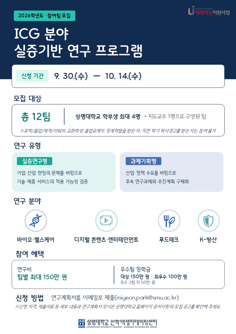 산학엑설러레이팅센터